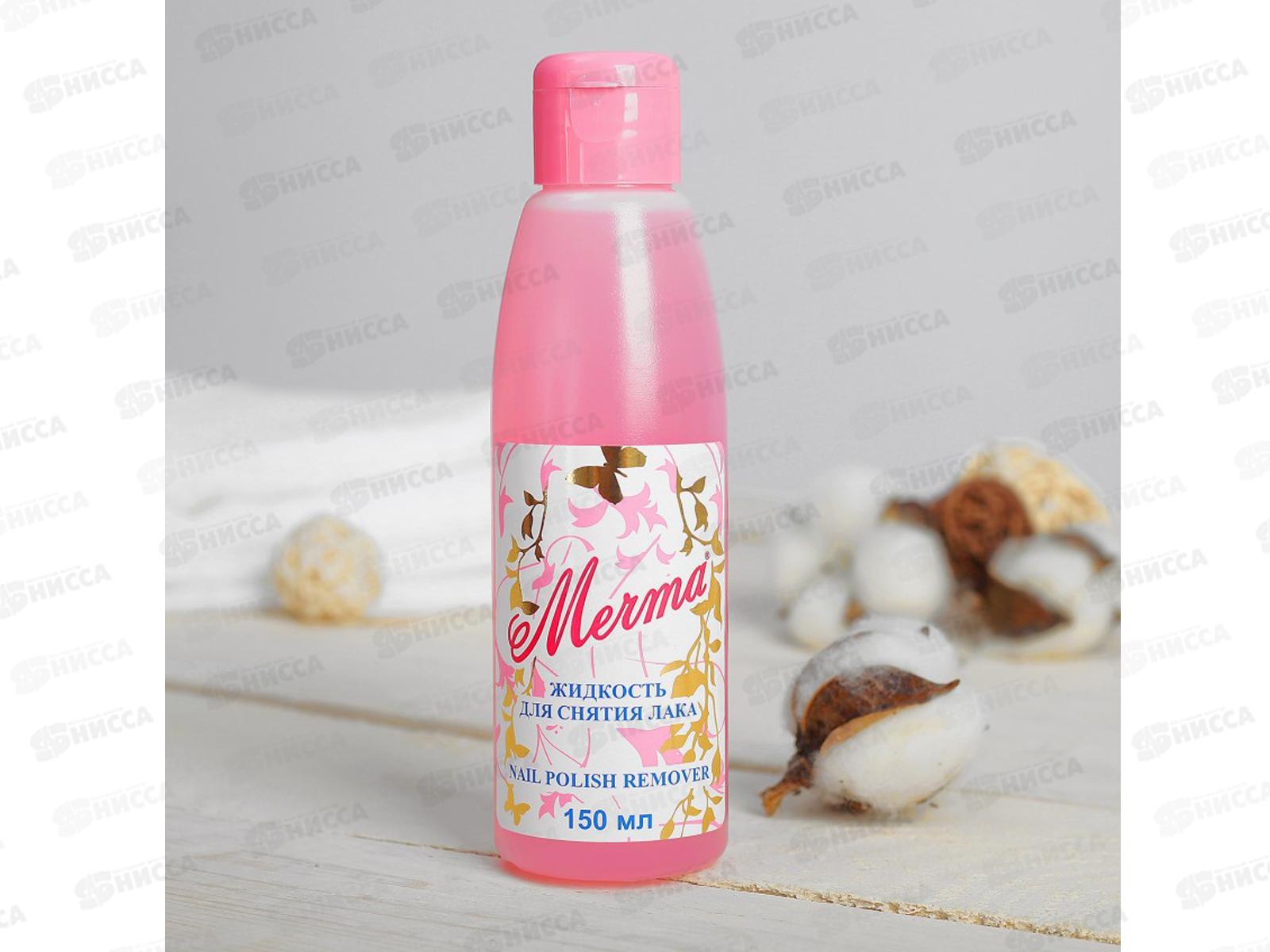 Жидкость для снятия лака Мечта 150мл пластик*22