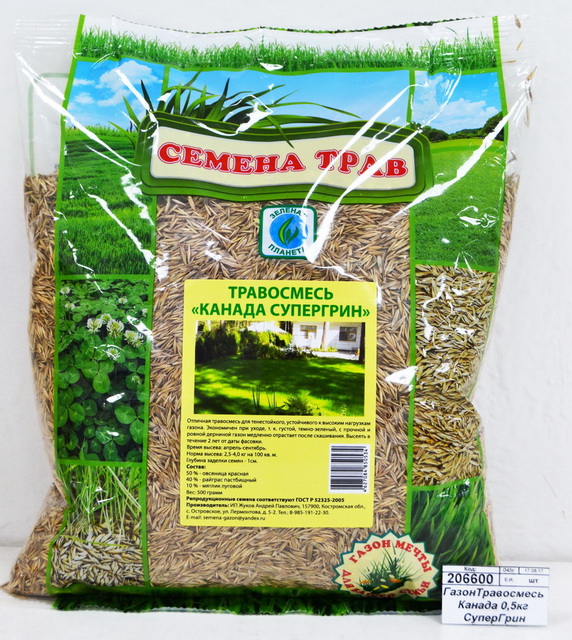 ГазонТравосмесь Канада 0,5кг СуперГрин