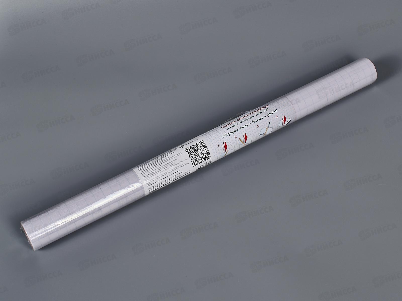 Пленка самоклеющаяся  ФЕН 45*200см, текстурная, 80мкм, 44397 *24