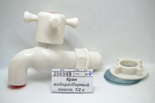 Кран водоразборный пластиковый 1/2 с гайкой и прокладкой