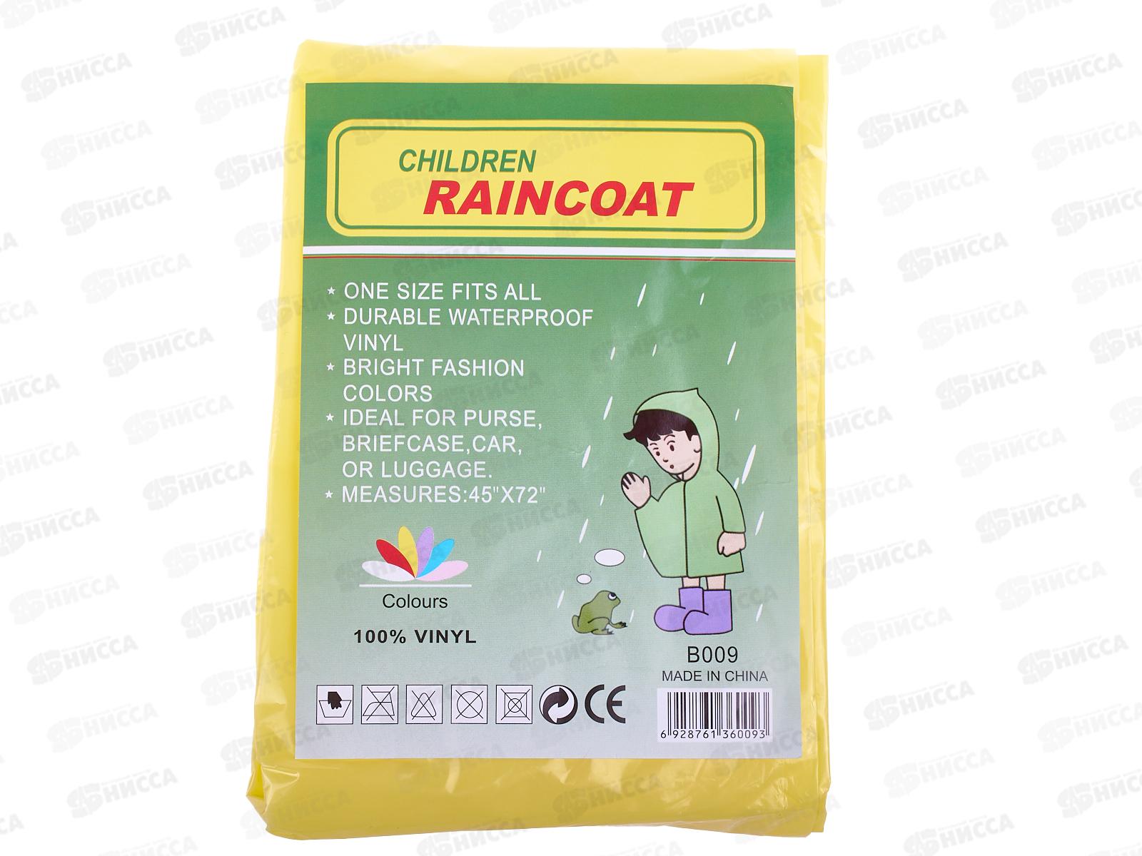 Дождевик 114*182см полимер (44716)  Ж