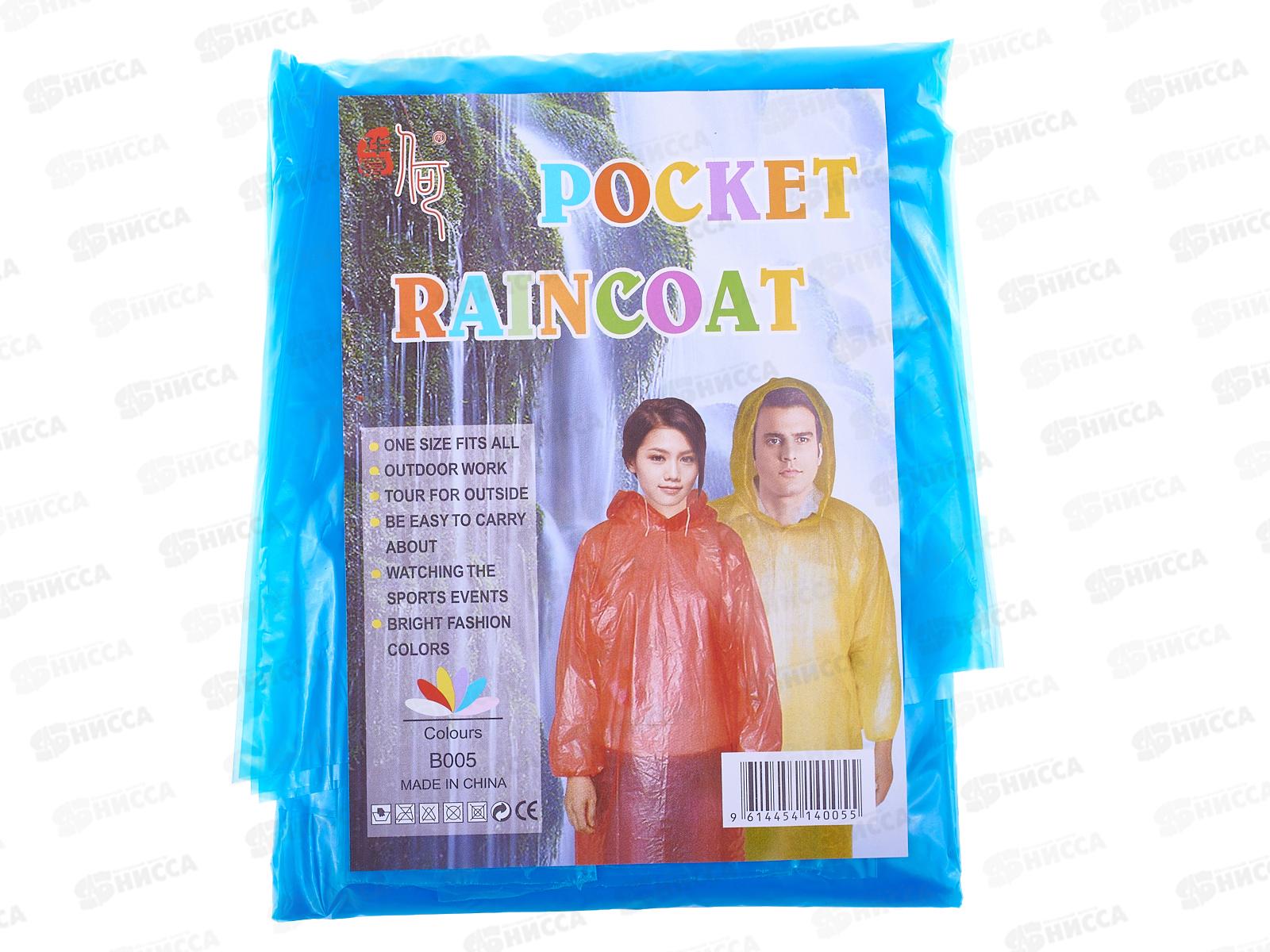 Дождевик XL полимер (44717)  Ж