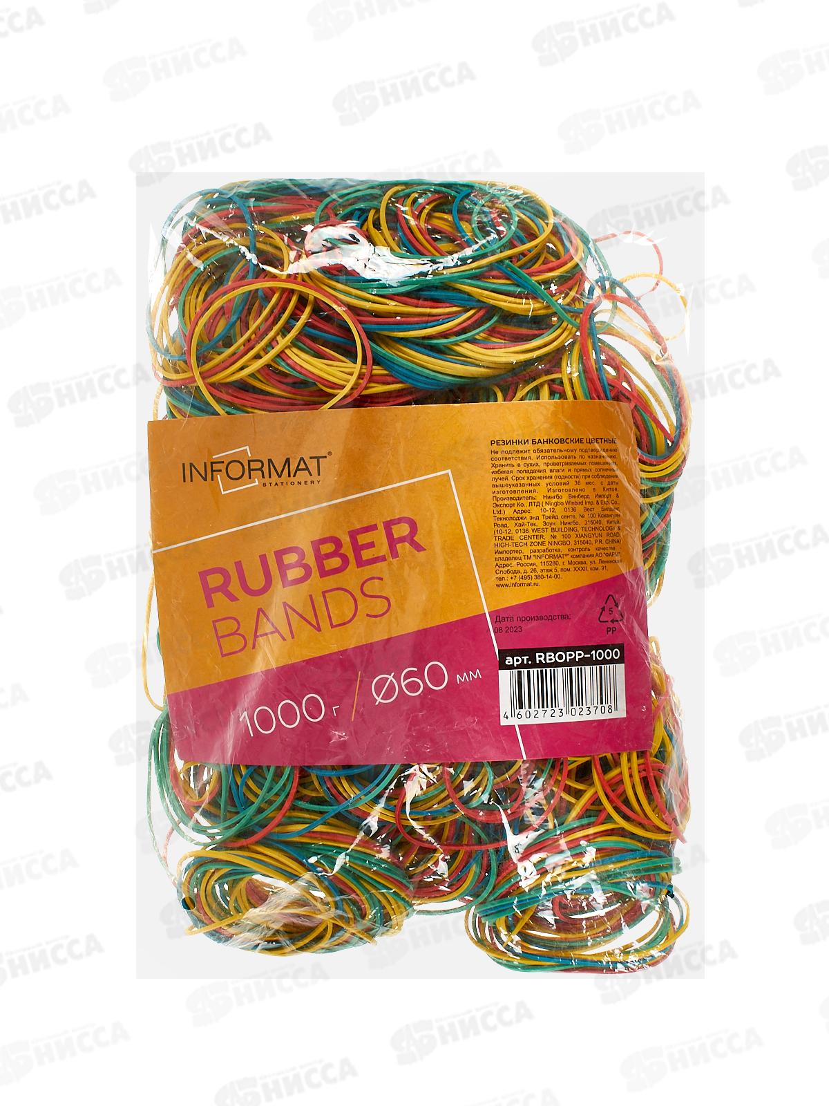 Резинка для денег inФОРМАТ 1000г, ассортимент, RBOPP-1000 *5/10