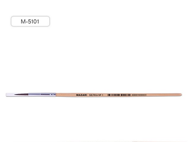 Кисть Mazari М-5101 Белка 1 круглая  художественная *25/500