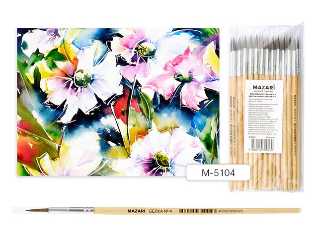 Кисть Mazari М-5104 Белка 4 круглая художественная. *25/500