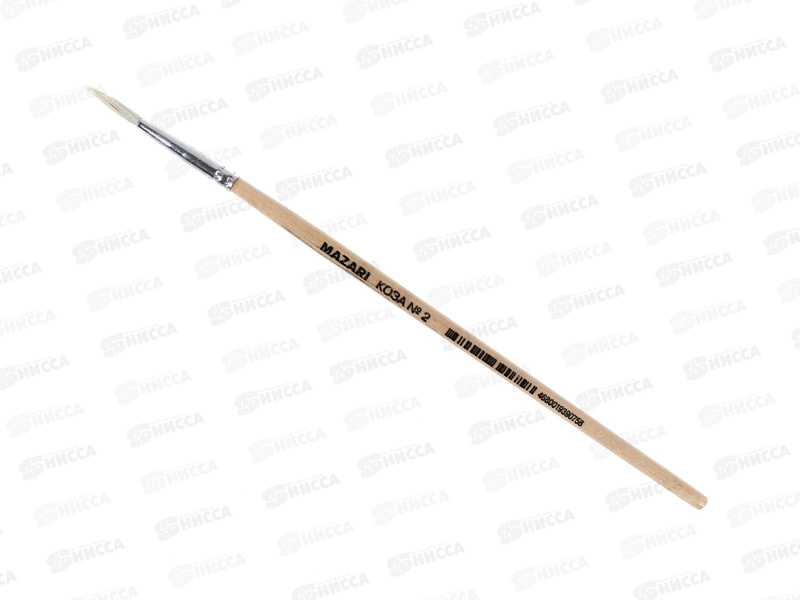 Кисть Mazari М-5126 Коза 2 круглая  художественная  *25/500