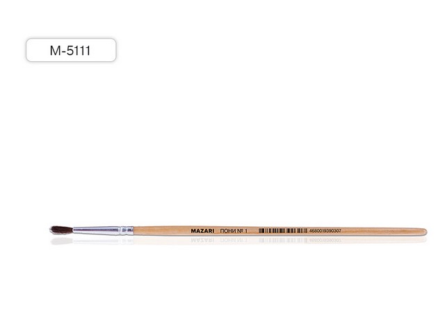 Кисть Mazari М-5111 Пони 1 круглая  художественная  *25/500