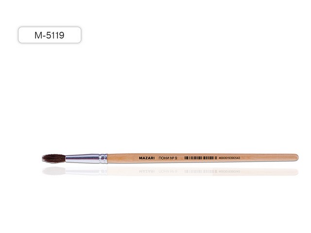 Кисть Mazari М-5119 Пони 9 круглая   художественная  *5/25/50