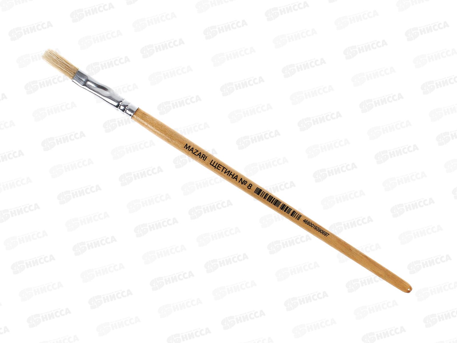 Кисть Mazari М-5123 Щетина 8 пластиковая художественная. *25/125/250