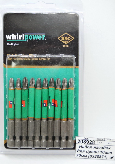 Набор насадок для дрели биты 10шт РН2 70мм (032871)  Ж