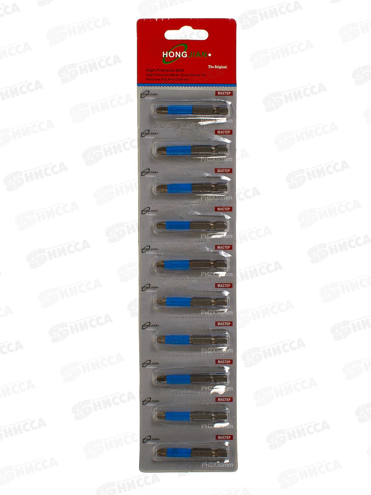 Набор насадок для дрели биты 10шт 50мм РН2 (037191)  Ж