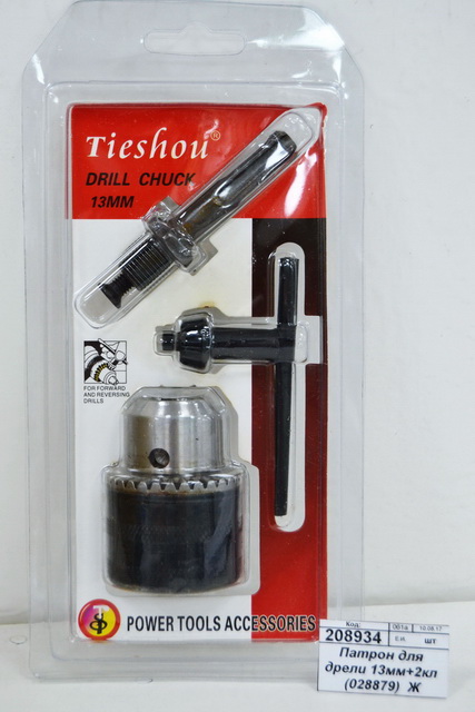 Патрон для дрели 13мм+2ключа (028879)  Ж