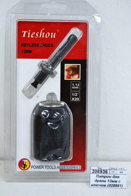 Патрон для дрели 13мм с ключом (028881)  Ж