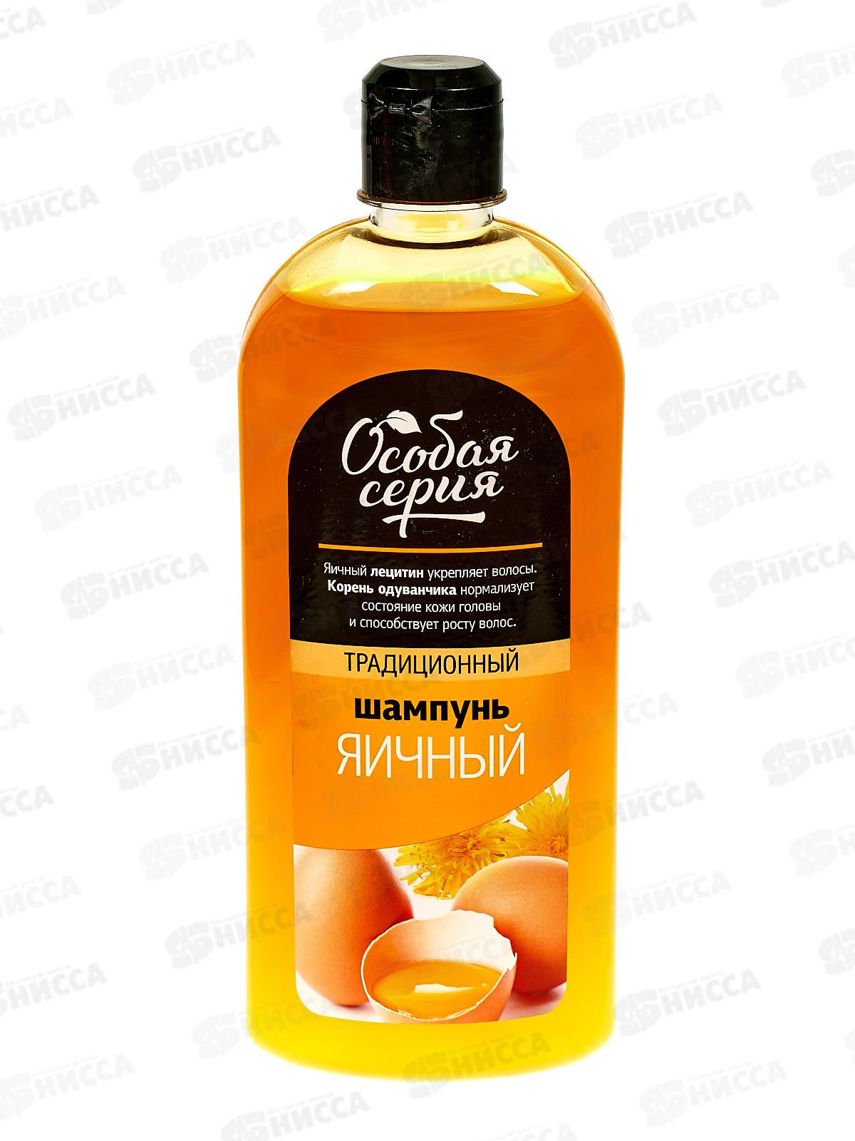 ОСОБАЯ СЕРИЯ шампунь для волос Яичный 730г *10
