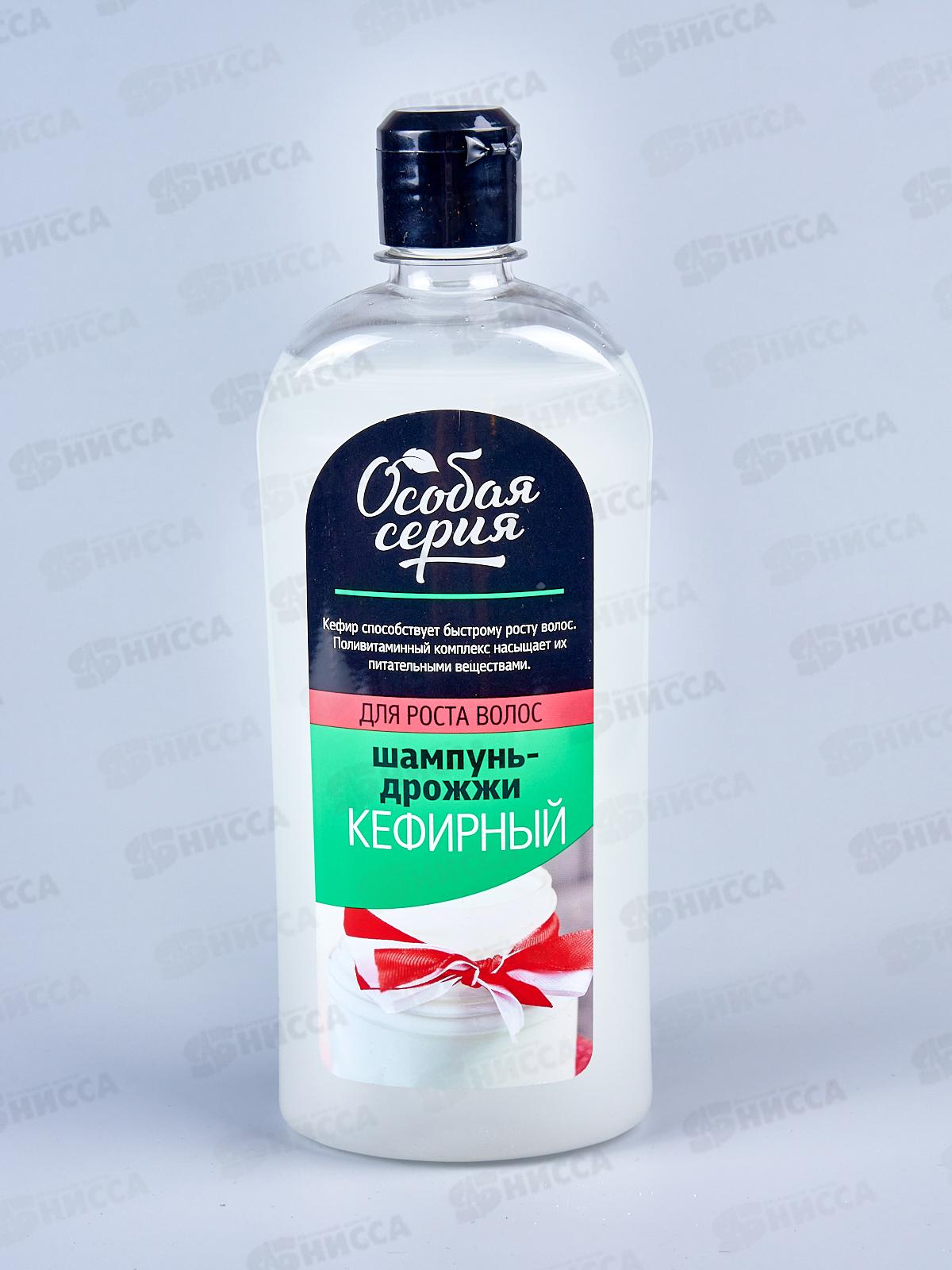 ОСОБАЯ СЕРИЯ шампунь для волос Кефирный 730г *10