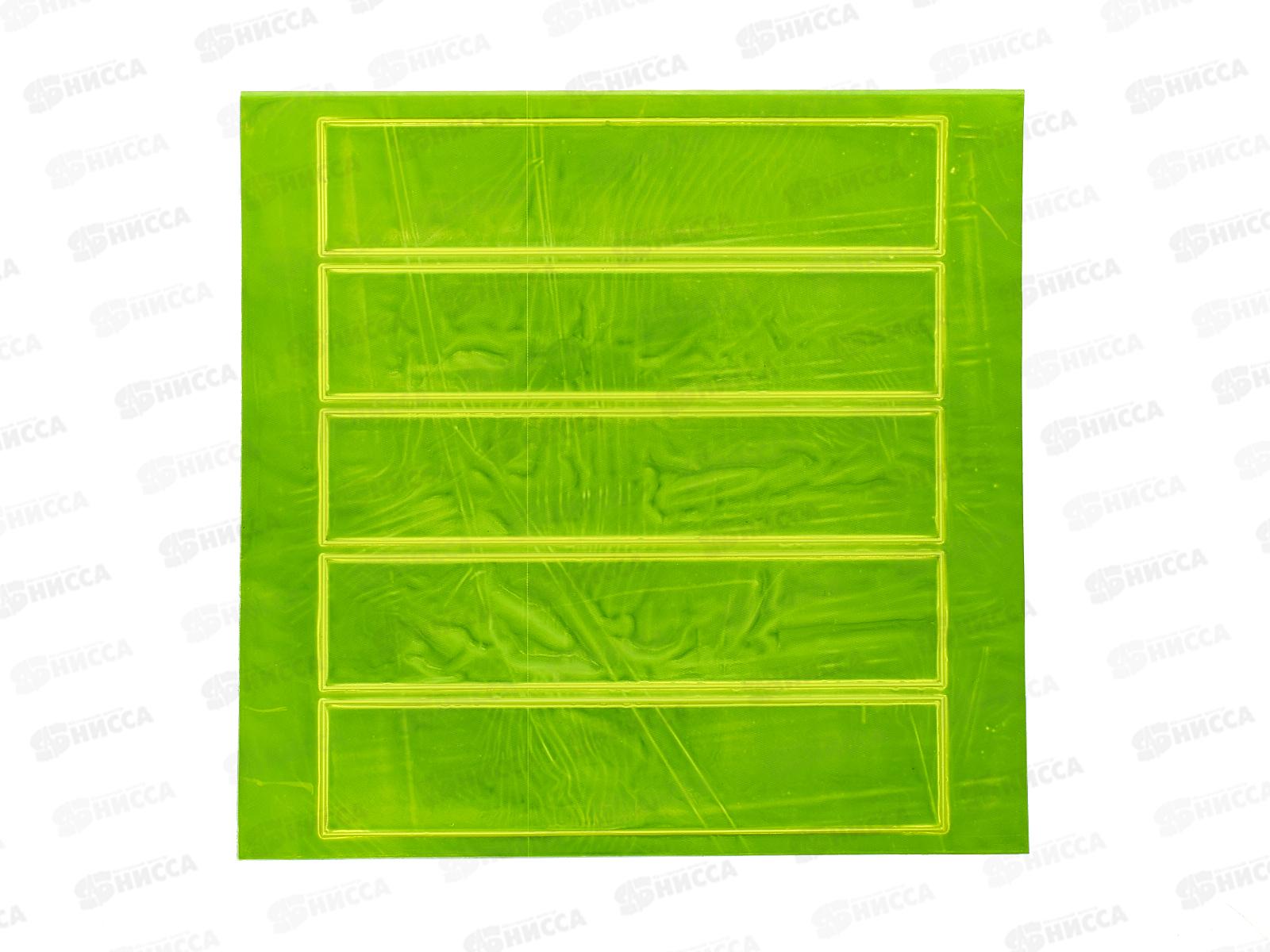 Светоотражающая наклейка &quotПолоски&quot набор 4шт (046261)  Ж