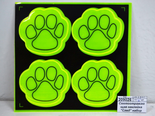 Светоотражающая наклейка &quotСлед&quot набор 4шт (046260)  Ж