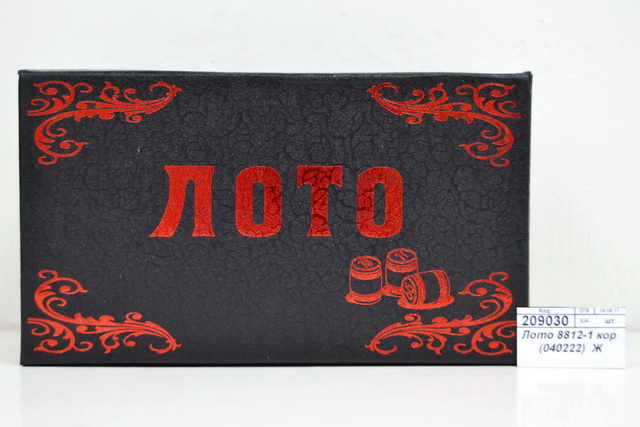 Лото 8812-1 в коробке (040222)  Ж