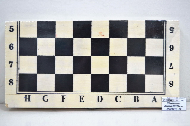 Шахматы деревянные 29*29см (023291)   Ж