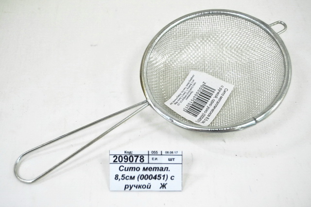 Сито металлическое 8,5см (000451) с ручкой    Ж