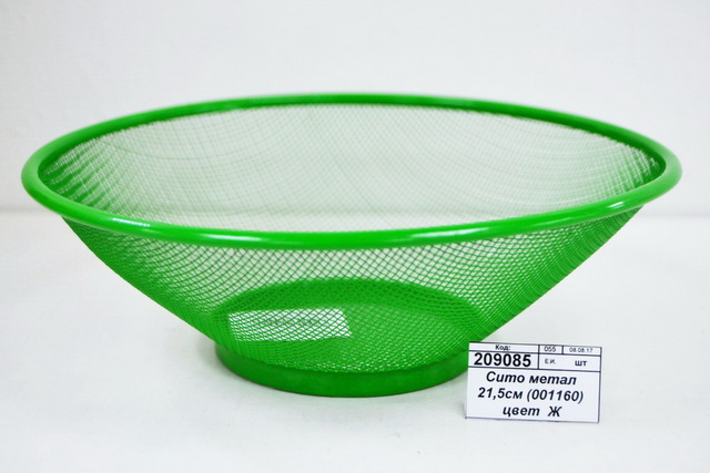 Сито металлическое 21,5см (001160) цветное  Ж