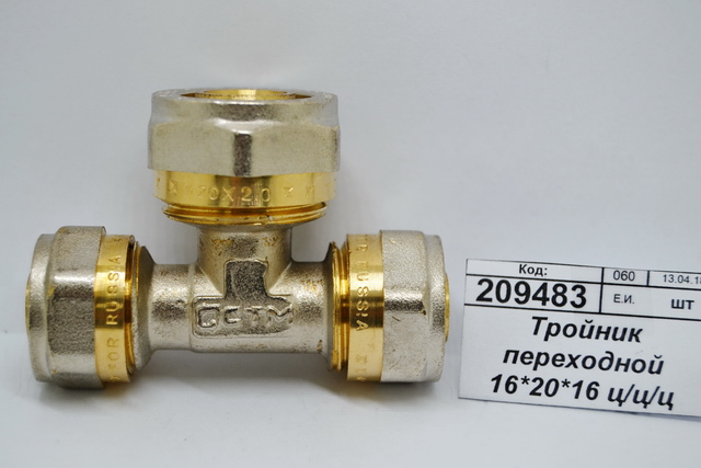 Тройник переходной 16*20*16 цанга/цанга/цанга СТМ *10/50