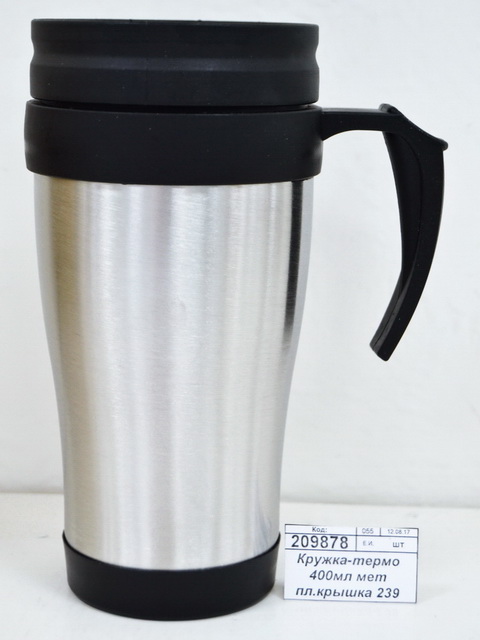 Кружка-термо 400мл металлическая, пластиковая крышка 239 (027111)  Ж