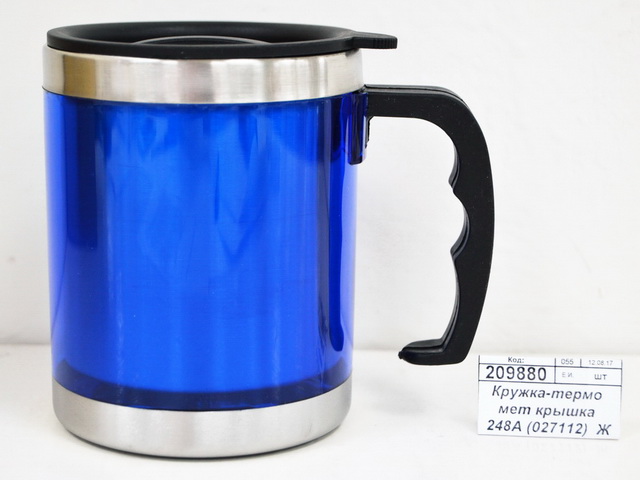 Кружка-термо металлическая крышка 248А (027112)  Ж