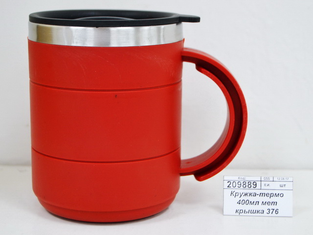 Кружка-термо 400мл металлическая крышка 376 (027119)  Ж