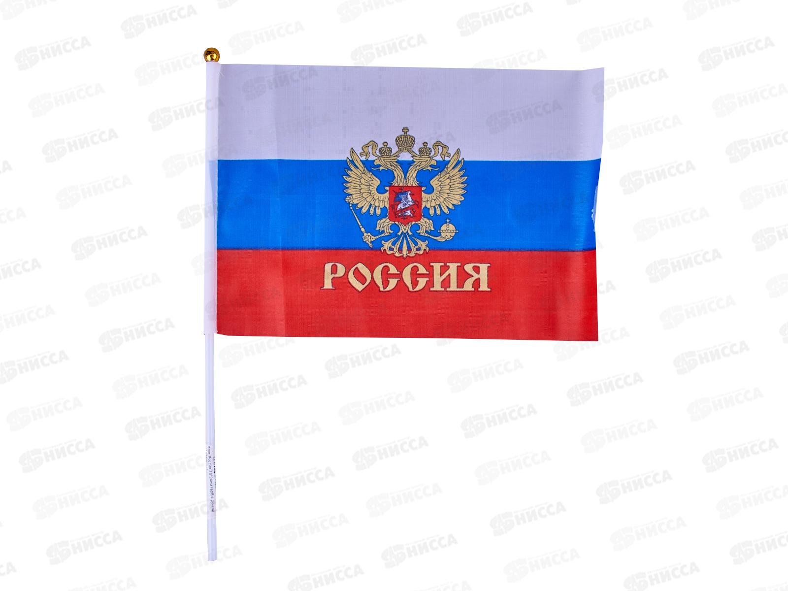 Флаг Россия 16*24см с гербом с ручкой (026754)  *12