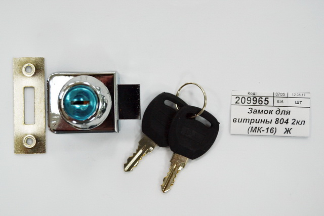 Замок для витрины 804 2 ключа (МК-16)   Ж