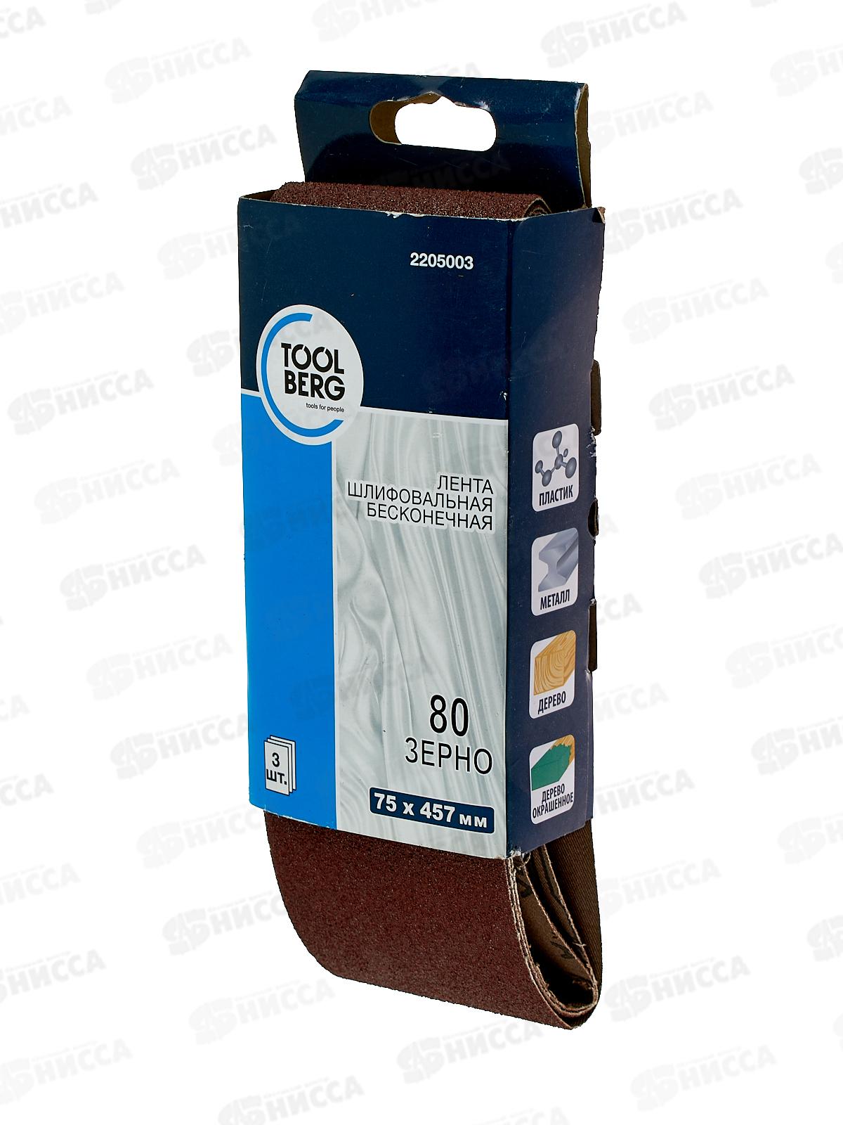 Шлифовальная лента бесконечная тканная основа 75*457мм 3шт зерно 80 2205003