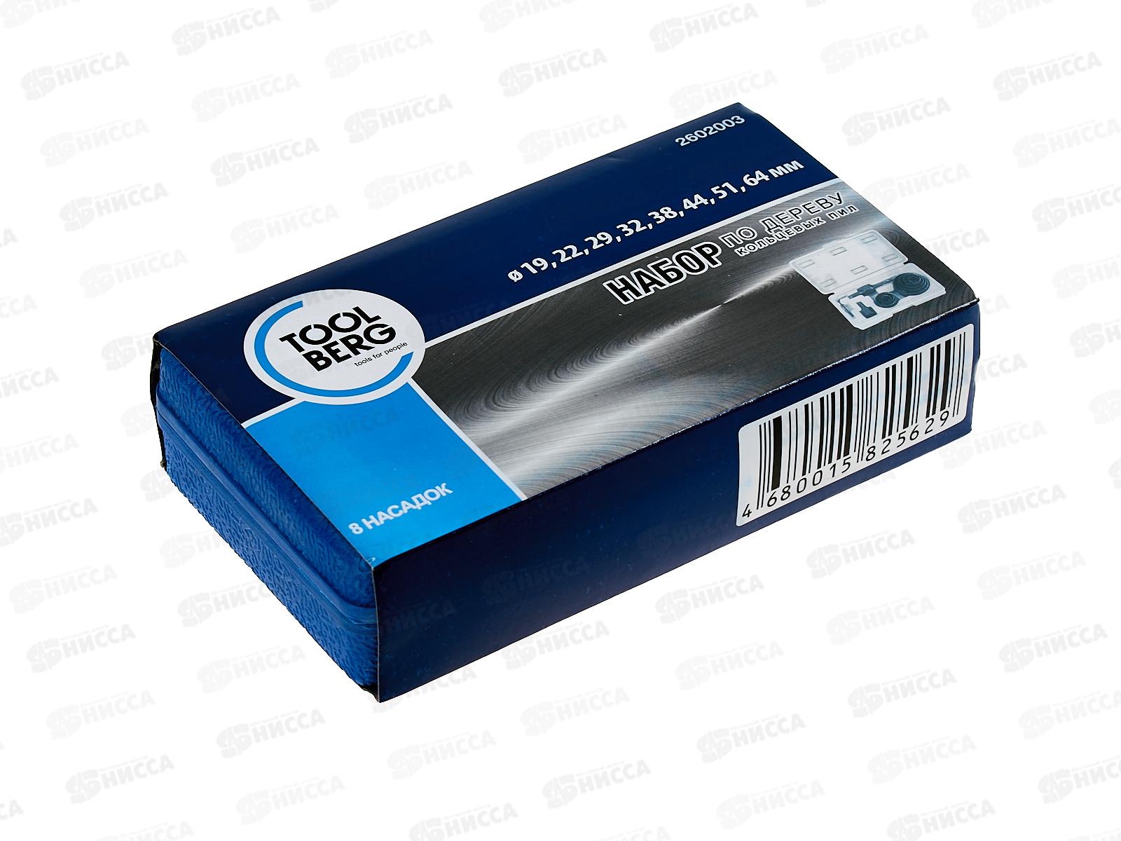 Набор кольцевых пил по дереву, 19-64, 8 насадок 2602003