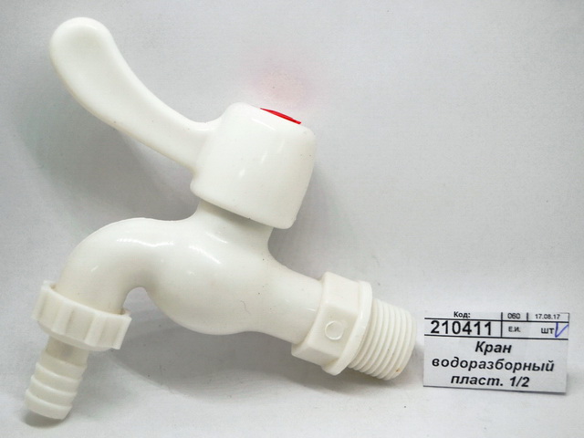 Кран водоразборный пластиковый 1/2  (флажок) 8033-1 *20