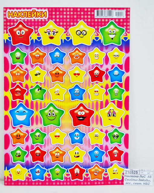 Наклейка ЛиС  А5 Смайлы-Звёзды, в ассортименте, светящиеся НБС *20