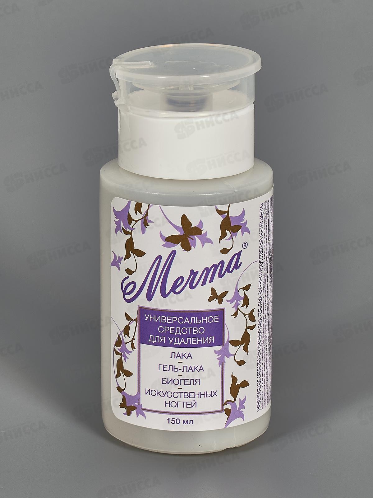 Мечта универсальное средство для удаления гель-лака, биогеля 150мл помпа*15