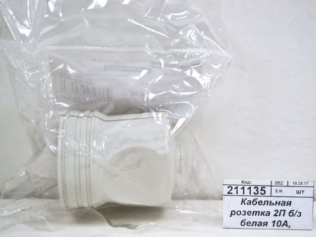 Кабельная розетка 2П без заземления белая 10А, Народная, 0409 *50/600