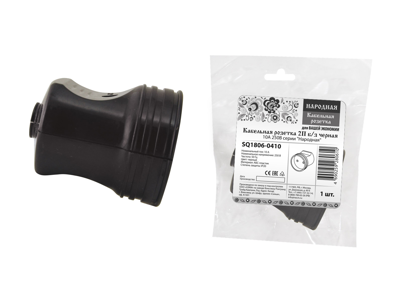 Кабельная розетка 2П без заземления черная 10А, Народная, 0410 *50/600