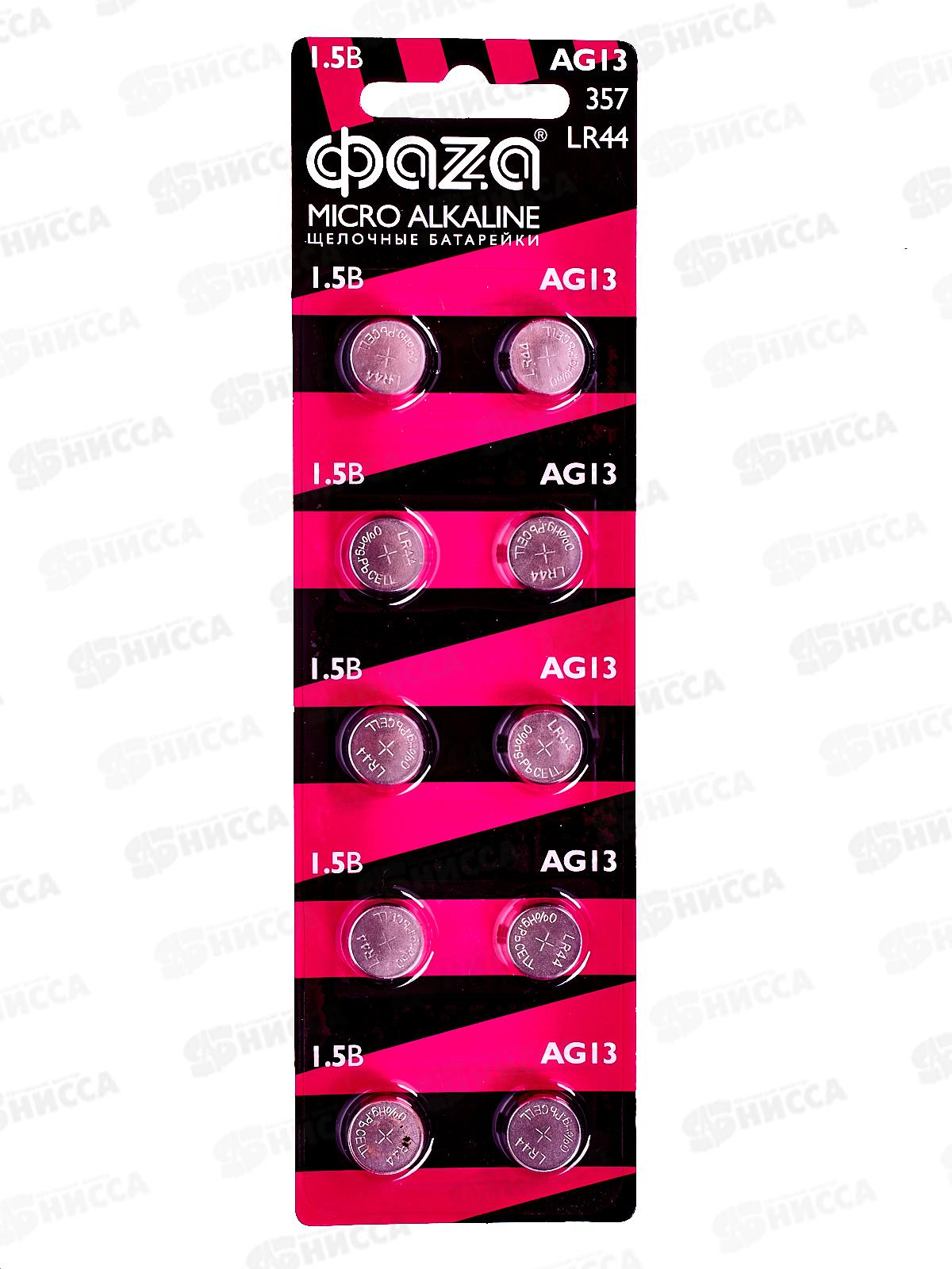 Батарейки ФАZA AG13 LR44 BL-10 *10/200/10000