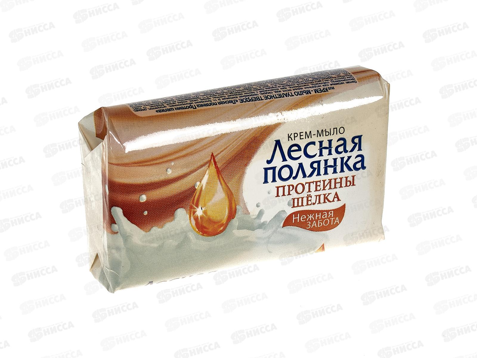ЛЕСНАЯ ПОЛЯНА крем-мыло протеины шелка 90гр *104  /1103-2