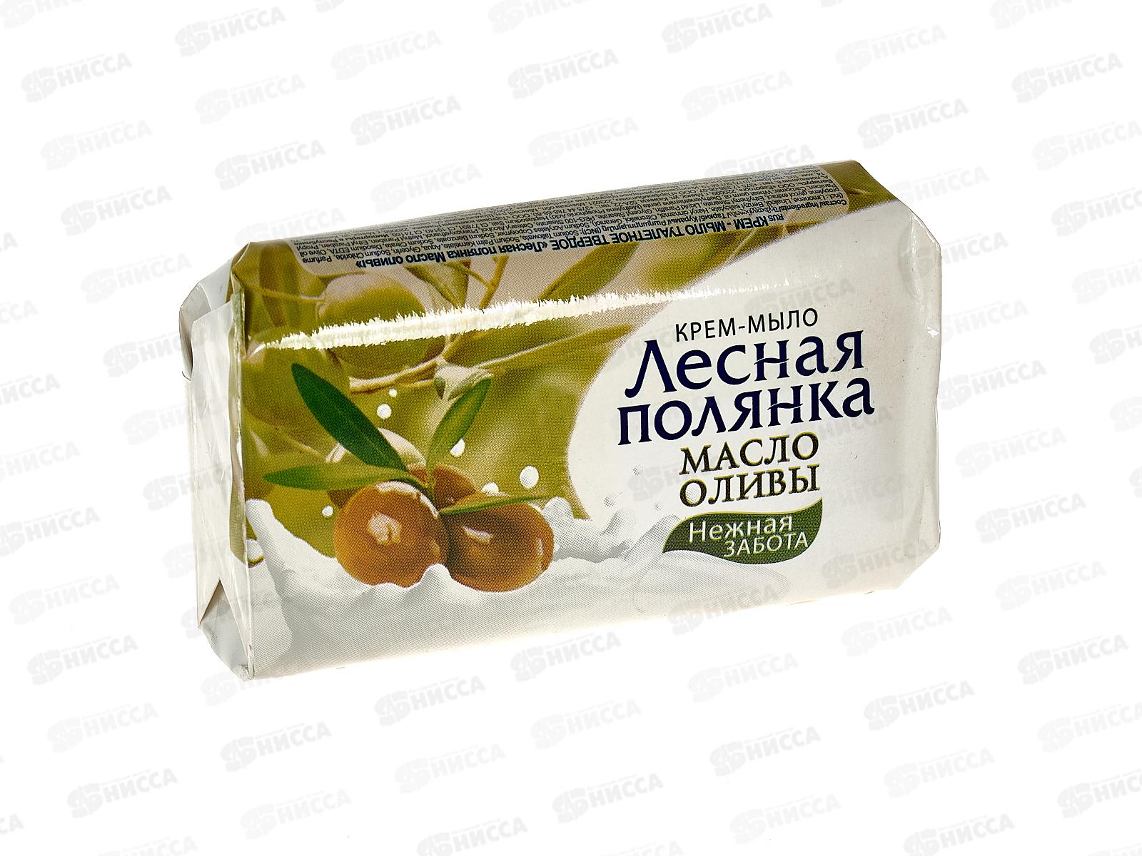 ЛЕСНАЯ ПОЛЯНА крем-мыло масло оливы 90гр *104  /1101-2