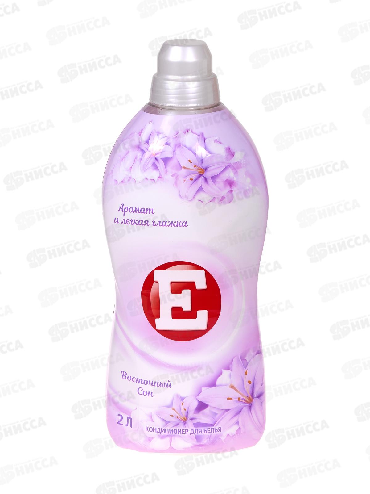 Е кондиционер для белья Oriental Dream 2л *8