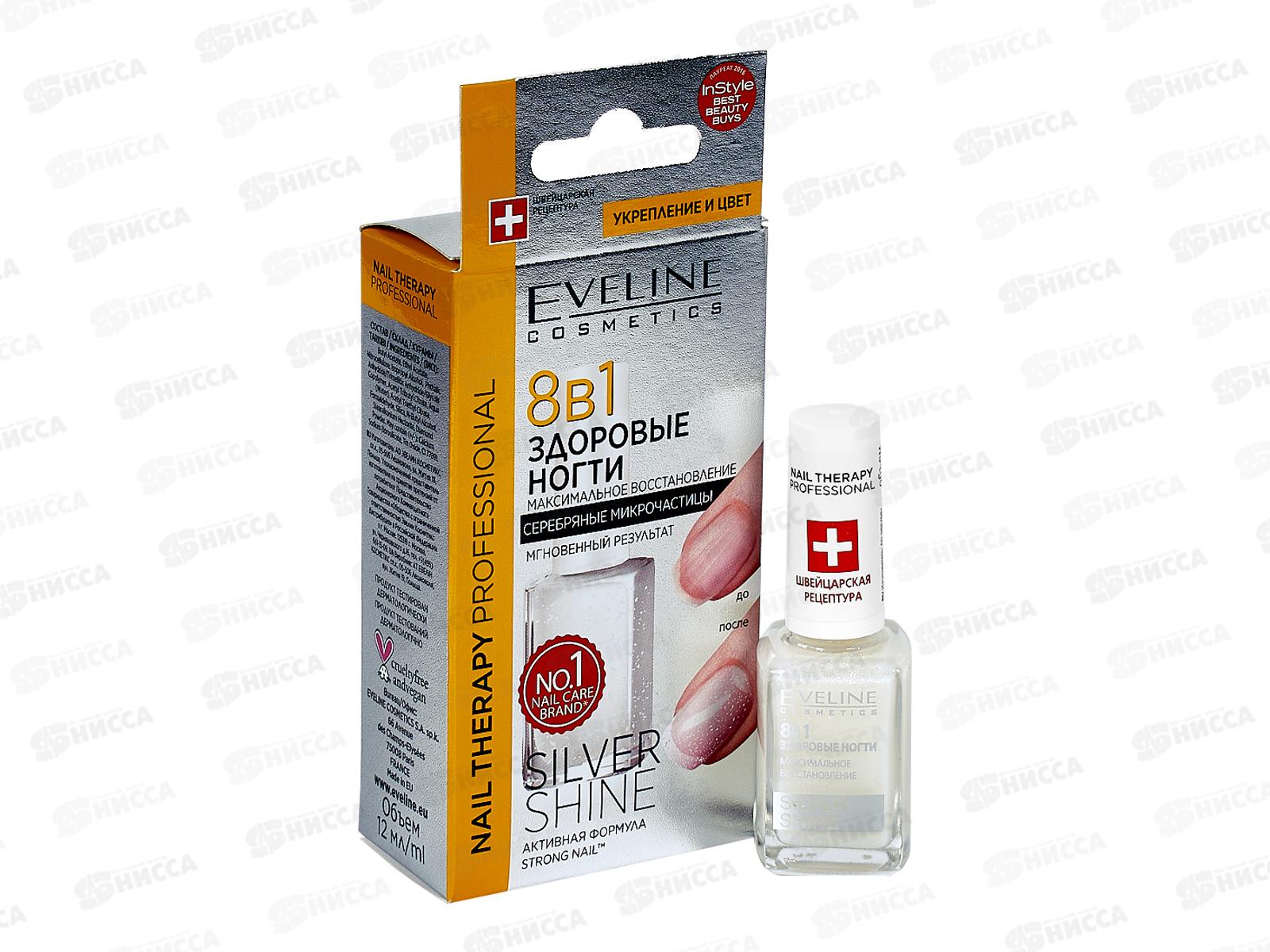 ЭВЕЛИН Therapy лак Здоровые ногти 8в1 максим восст 12мл