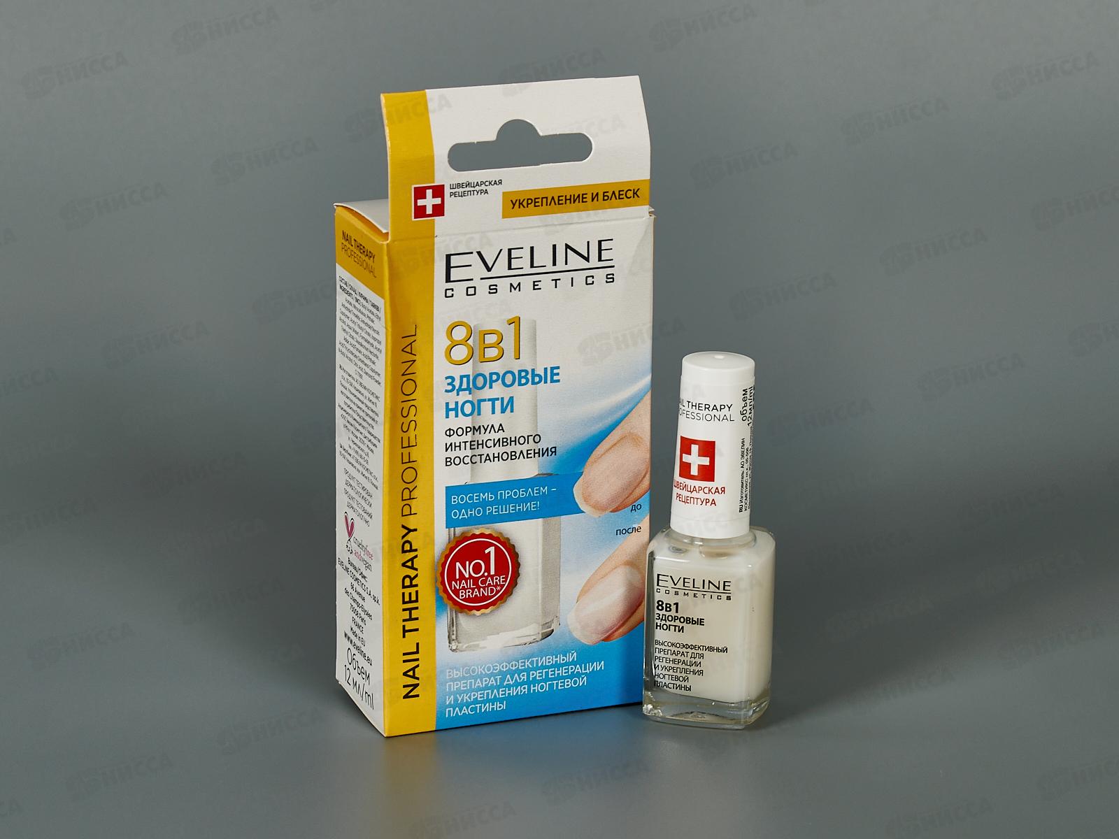 ЭВЕЛИН Therapy лак Здоровые ногти 8в1 формула интенсивного восст *12мл
