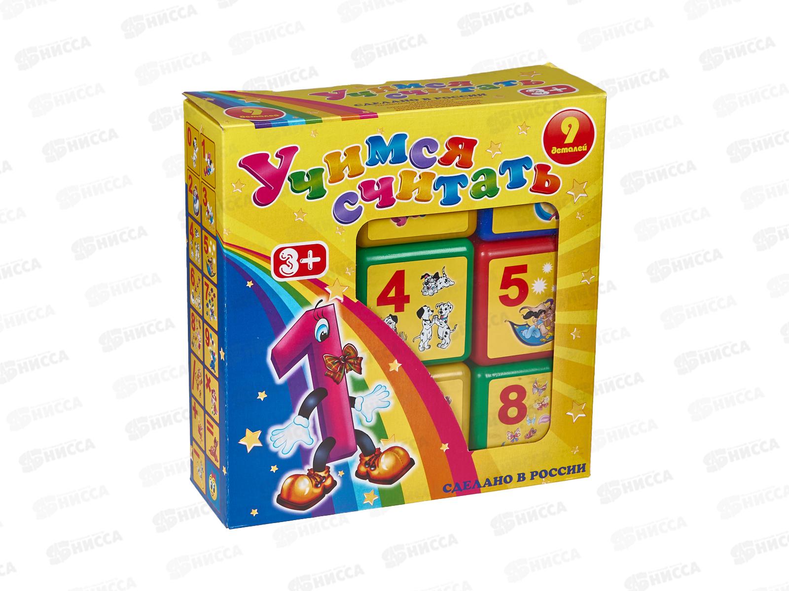 Кубики учимся считать 9шт ПИ000009 *16