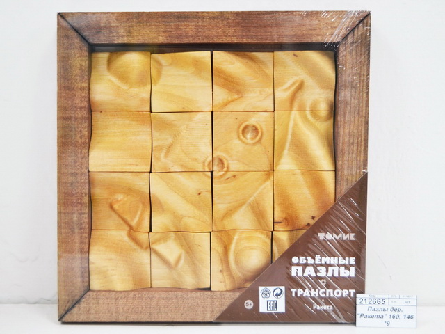 Пазлы деревянные &quotРакета&quot 16 деталей, 146  *9