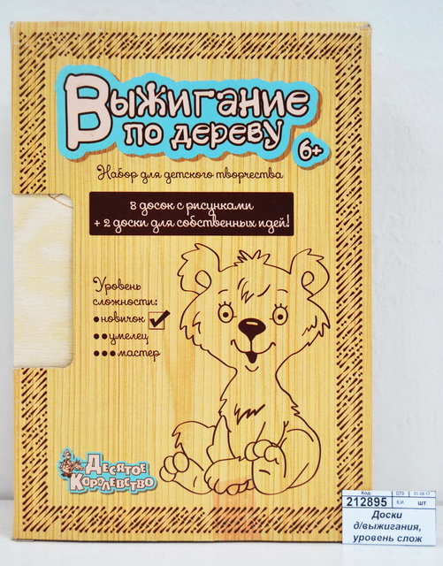 Доски для выжигания, уровень слож &quotНовичок&quot 01723 10шт