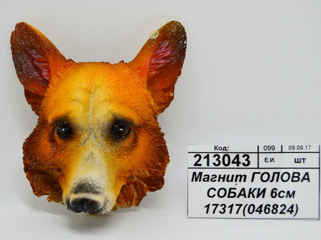 Магнит " ГОЛОВА СОБАКИ" 6см 17317(046824) *1/24 Ж