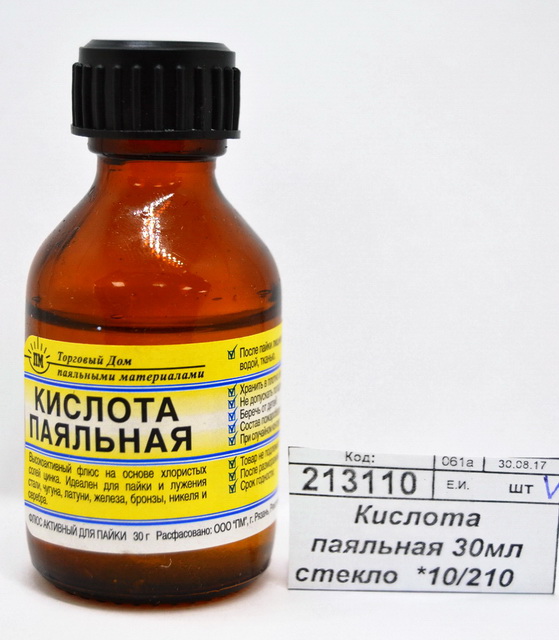Кислота паяльная 30мл стекло  *10/210    ш