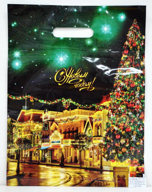 Пакет пробивной Новый Год 31*40 Фиеста *50/500